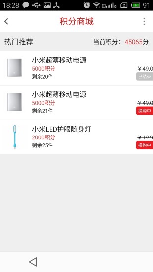 免費下載書籍APP|爱榜购 app開箱文|APP開箱王