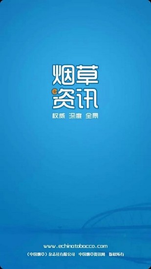 免費下載書籍APP|烟草资讯 app開箱文|APP開箱王