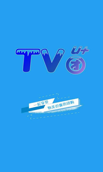 TV团