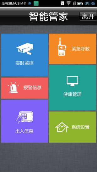 免費下載生活APP|SCT app開箱文|APP開箱王