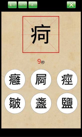 古汉字大会