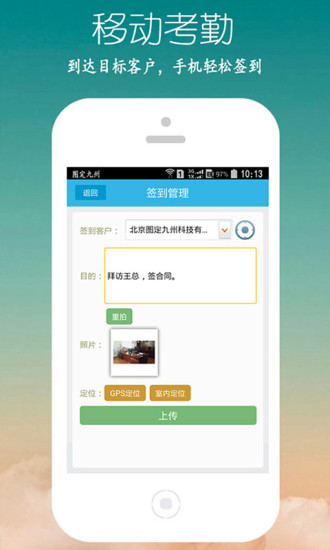 免費下載商業APP|图定九州 app開箱文|APP開箱王