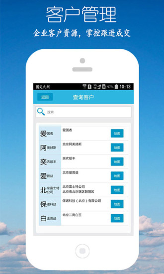 免費下載商業APP|图定九州 app開箱文|APP開箱王