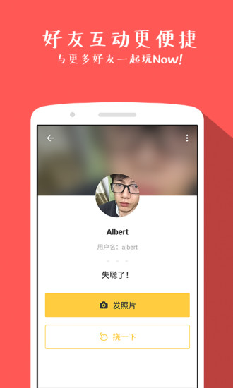 免費下載攝影APP|Now app開箱文|APP開箱王