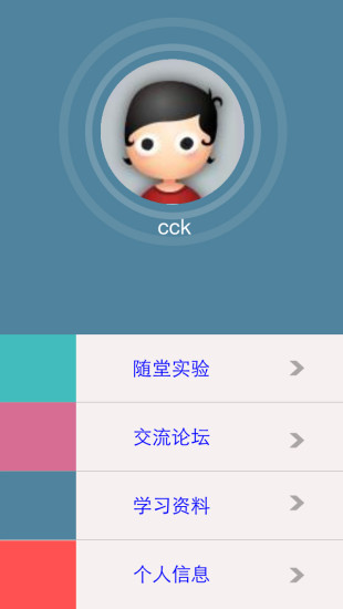 免費下載教育APP|设计思维 app開箱文|APP開箱王