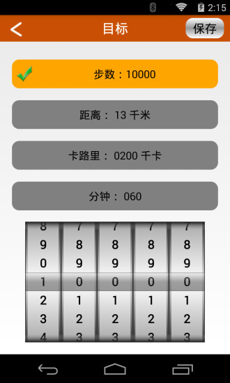 免費下載健康APP|智能运动 app開箱文|APP開箱王