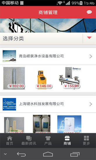 免費下載生活APP|中国净水器网 app開箱文|APP開箱王
