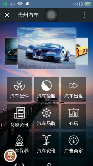 免費下載生活APP|贵州汽车 app開箱文|APP開箱王