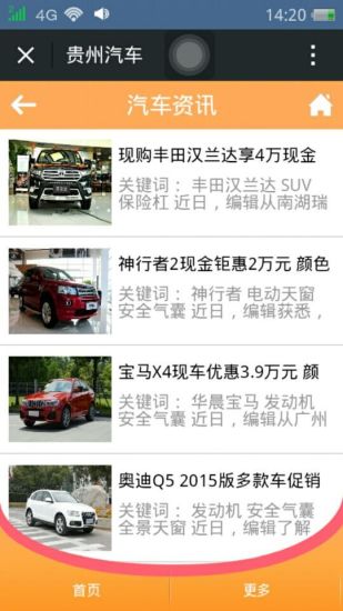 免費下載生活APP|贵州汽车 app開箱文|APP開箱王