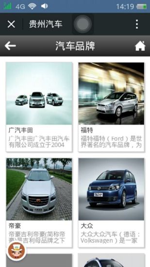 免費下載生活APP|贵州汽车 app開箱文|APP開箱王