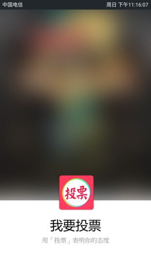 App Shopper: 鐵道時刻表 (Travel)