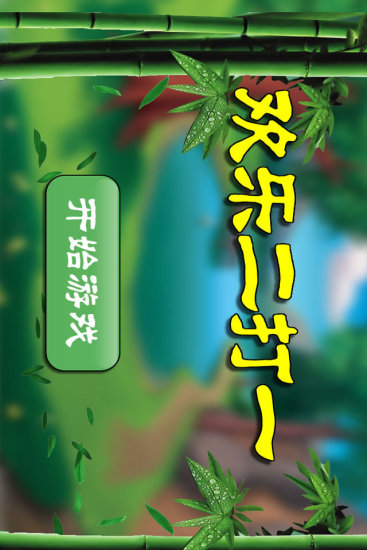 免費下載棋類遊戲APP|欢乐二打一 app開箱文|APP開箱王