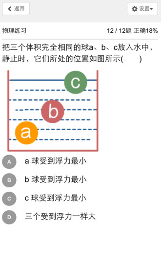 免費下載教育APP|中考之跃龙门 app開箱文|APP開箱王