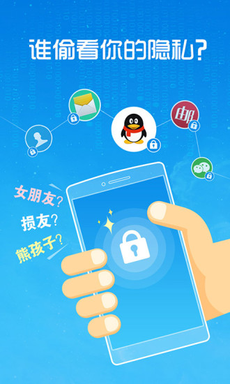 免費下載工具APP|万能锁屏 app開箱文|APP開箱王