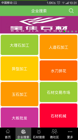 免費下載生活APP|石头帮 app開箱文|APP開箱王