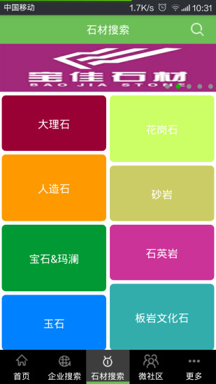 免費下載生活APP|石头帮 app開箱文|APP開箱王