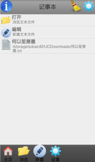 免費下載工具APP|记事本英文版Notepad app開箱文|APP開箱王