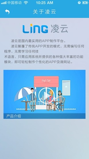 免費下載工具APP|凌云云平台 app開箱文|APP開箱王