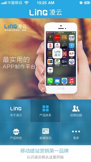 免費下載工具APP|凌云云平台 app開箱文|APP開箱王