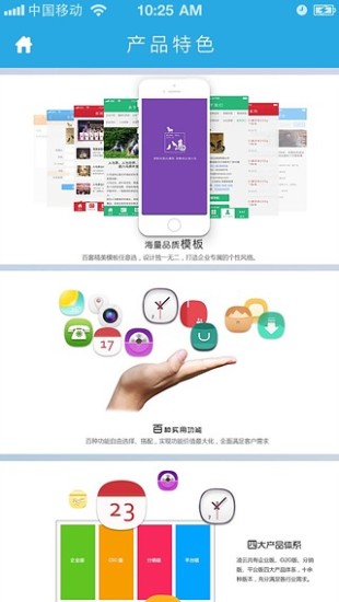 免費下載工具APP|凌云云平台 app開箱文|APP開箱王