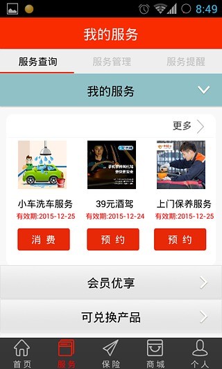 免費下載購物APP|人保之友客户俱乐部 app開箱文|APP開箱王