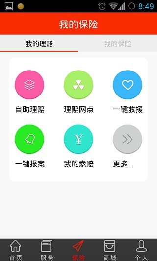 免費下載購物APP|人保之友客户俱乐部 app開箱文|APP開箱王