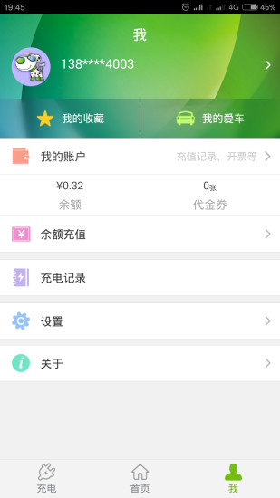 免費下載交通運輸APP|特来电 app開箱文|APP開箱王