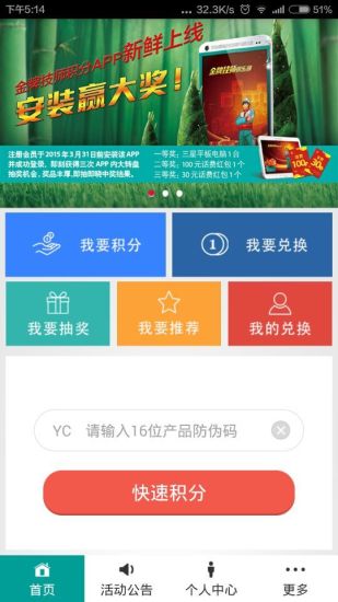 免費下載購物APP|金牌技师积分 app開箱文|APP開箱王