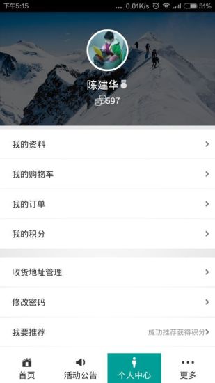 免費下載購物APP|金牌技师积分 app開箱文|APP開箱王