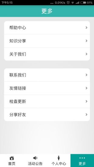 免費下載購物APP|金牌技师积分 app開箱文|APP開箱王