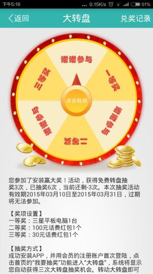 免費下載購物APP|金牌技师积分 app開箱文|APP開箱王