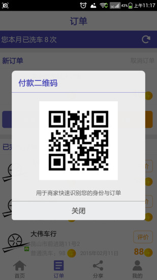 免費下載生活APP|E车社 app開箱文|APP開箱王