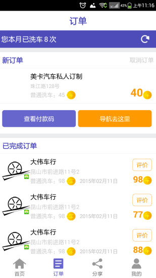 免費下載生活APP|E车社 app開箱文|APP開箱王