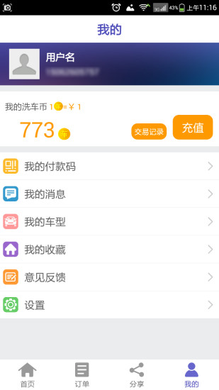 免費下載生活APP|E车社 app開箱文|APP開箱王