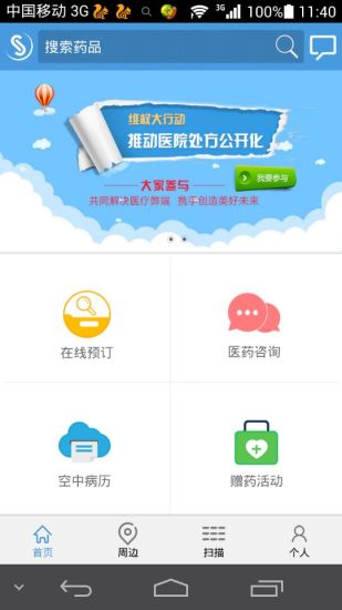 免費下載健康APP|医万通 app開箱文|APP開箱王