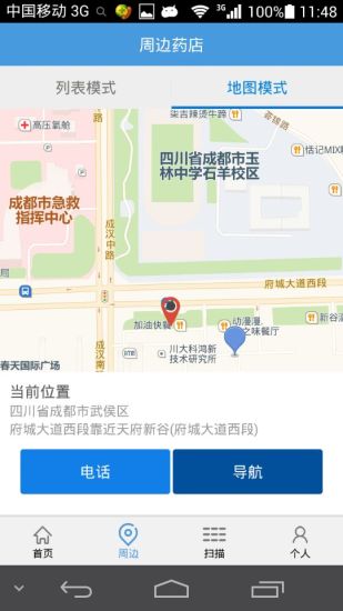 免費下載健康APP|医万通 app開箱文|APP開箱王