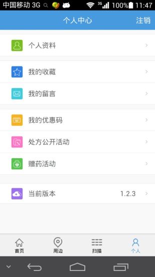 免費下載健康APP|医万通 app開箱文|APP開箱王