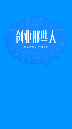 免費下載書籍APP|创业那些人 app開箱文|APP開箱王