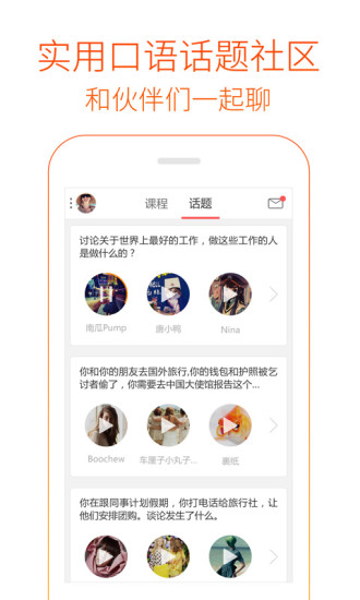 免費下載教育APP|多说英语 app開箱文|APP開箱王