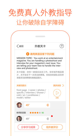 免費下載教育APP|多说英语 app開箱文|APP開箱王