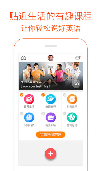 免費下載教育APP|多说英语 app開箱文|APP開箱王