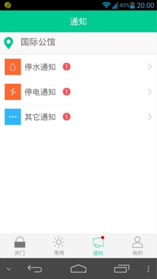 免費下載社交APP|咔咔开门 app開箱文|APP開箱王