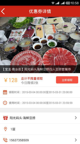 免費下載生活APP|新乡宝龙广场 app開箱文|APP開箱王