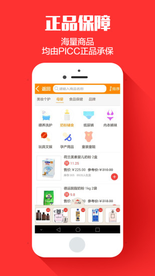 玩購物App|云集微店免費|APP試玩