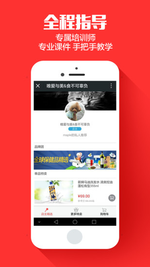 玩購物App|云集微店免費|APP試玩
