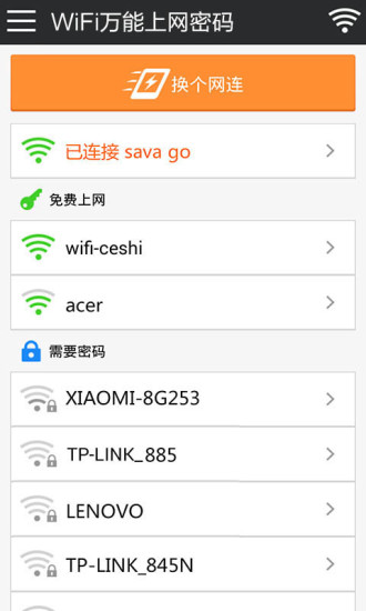 免費下載工具APP|WiFi万能上网密码 app開箱文|APP開箱王