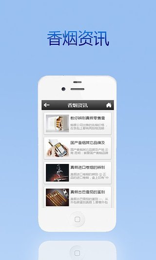 免費下載購物APP|名烟名酒 app開箱文|APP開箱王