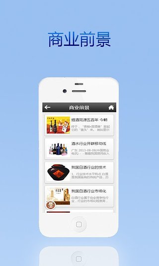 免費下載購物APP|名烟名酒 app開箱文|APP開箱王