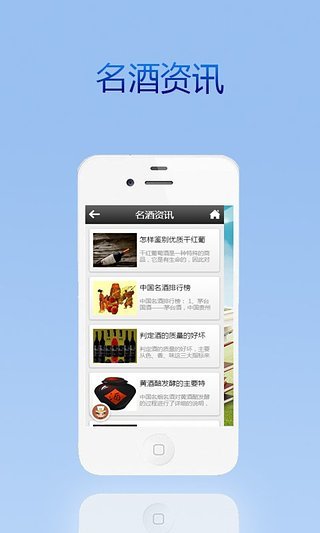 免費下載購物APP|名烟名酒 app開箱文|APP開箱王