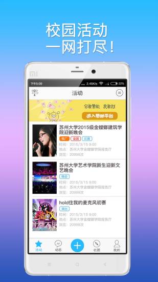 免費下載生活APP|嬉校区 app開箱文|APP開箱王